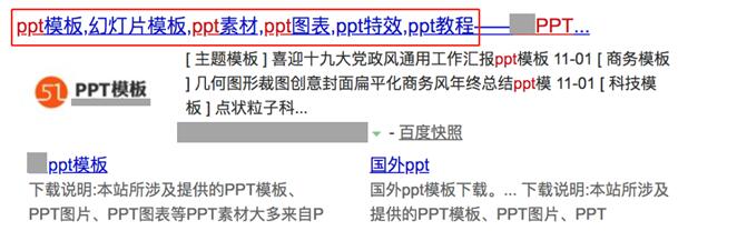 网站标题堆砌